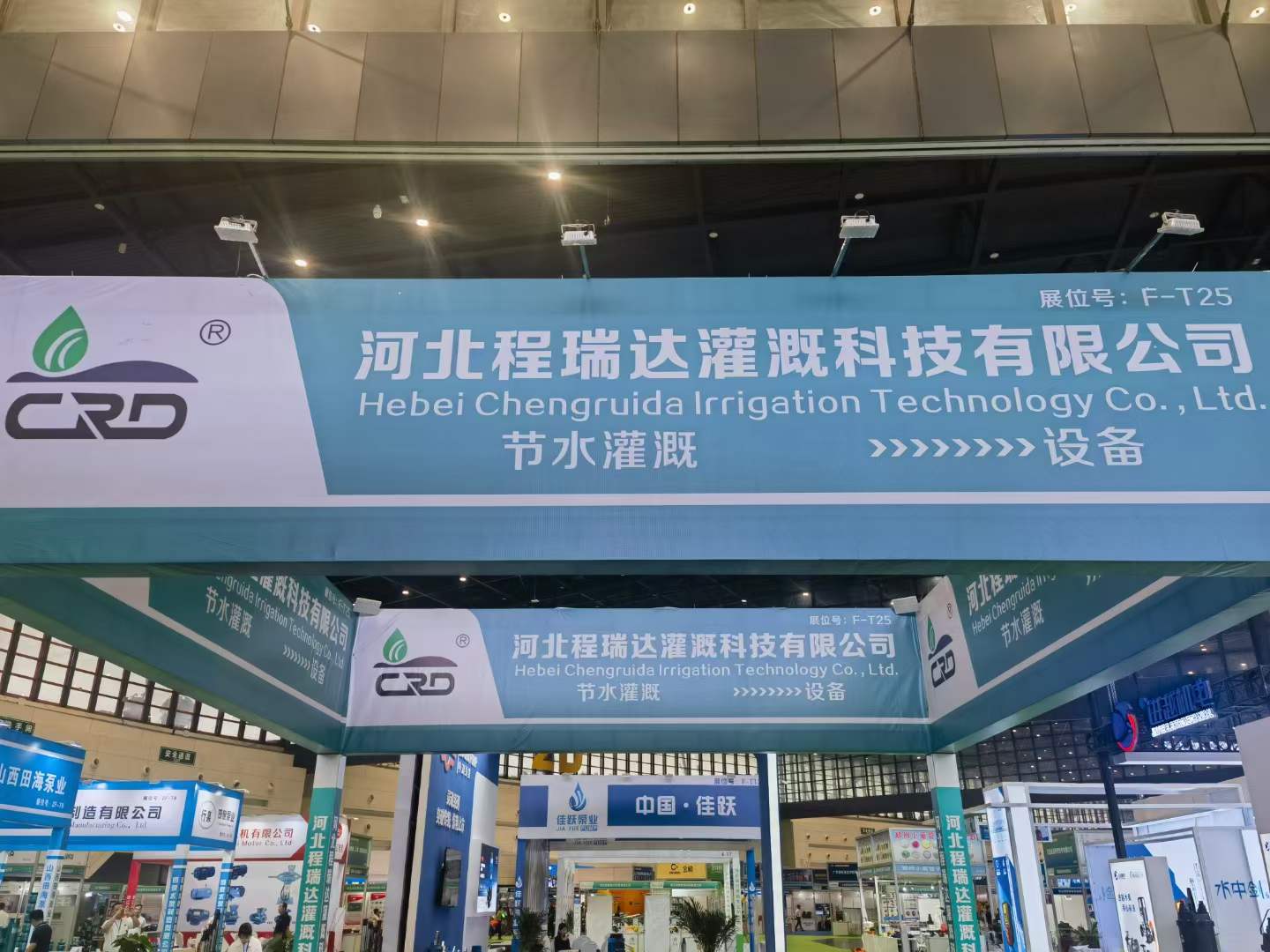 平顶山河北程瑞达灌溉科技有限公司参加郑州国际五金展